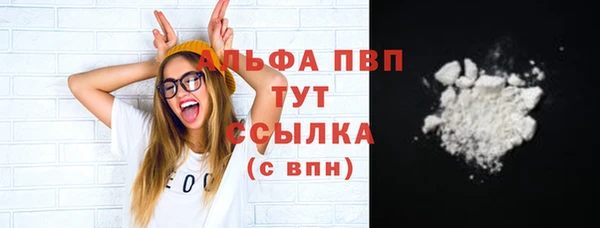 альфа пвп Абдулино