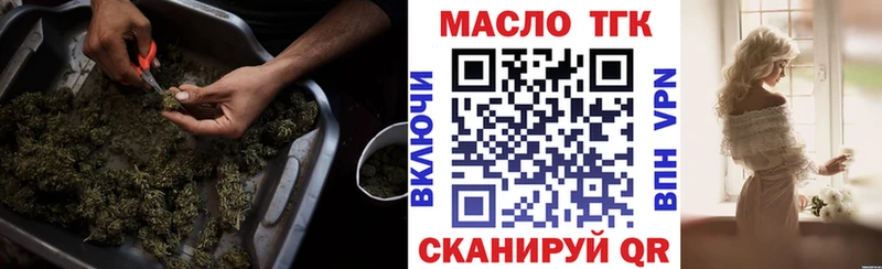 ТГК гашишное масло  Александровск 